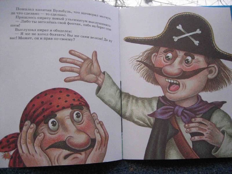 Рассказ пират читать. М Пляцковский большая Пиратская книга. Пляцковский большая Пиратская книга иллюстрации. Разные пиратские истории Пляцковский.
