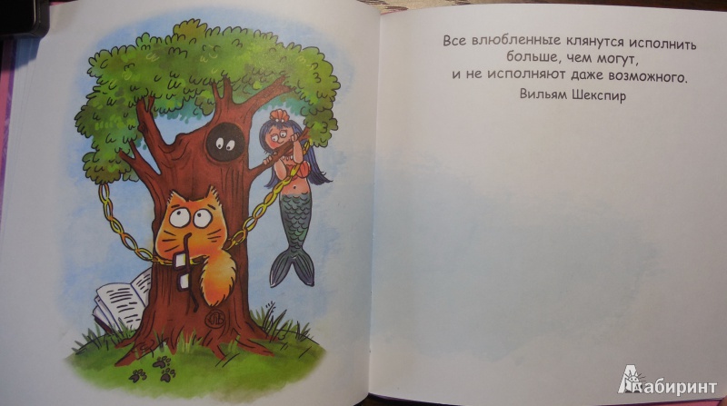 Иллюстрация 5 из 21 для Маленькая книжка про любовь | Лабиринт - книги. Источник: Beloschka