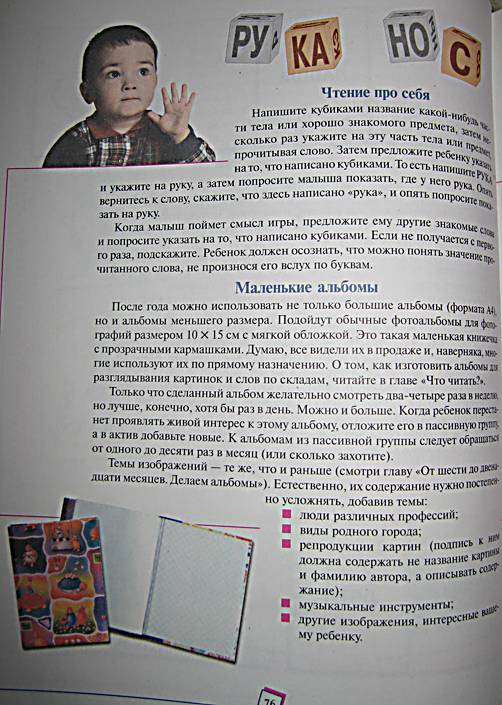 Иллюстрация 1 из 5 для Кубики Зайцева в семье. Обучение с пеленок - Лена Данилова | Лабиринт - книги. Источник: Книголюб