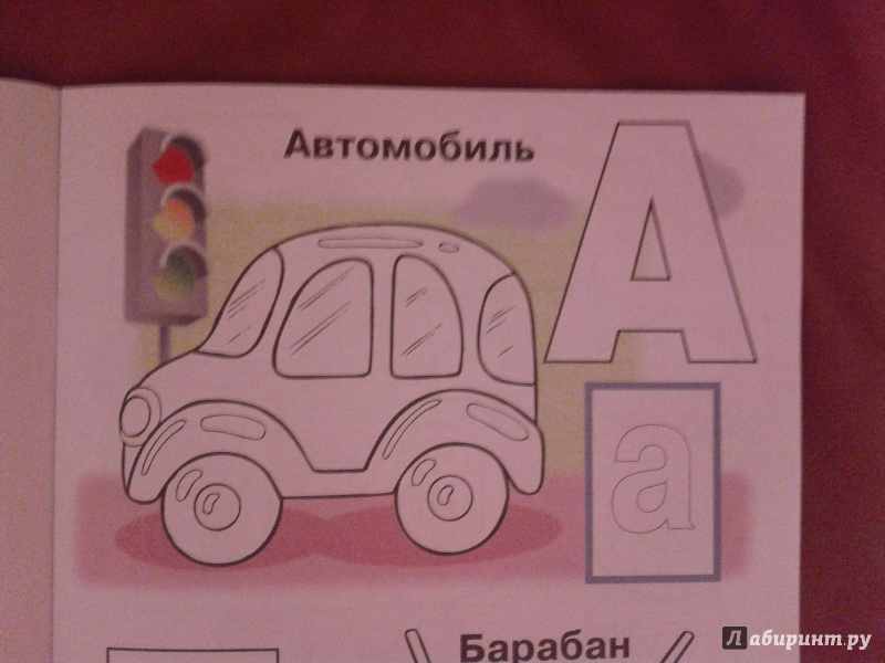 Иллюстрация 7 из 12 для Азбука с наклейками "Игрушки" | Лабиринт - книги. Источник: Луганская  Aнна