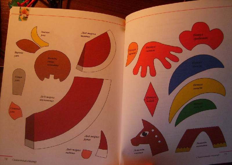 Иллюстрация 18 из 23 для Игрушки из помпонов - Татьяна Галанова | Лабиринт - книги. Источник: Tatka