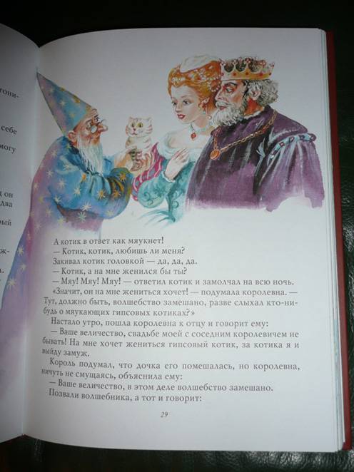 Иллюстрация 52 из 55 для Сказки со всего света | Лабиринт - книги. Источник: book lover