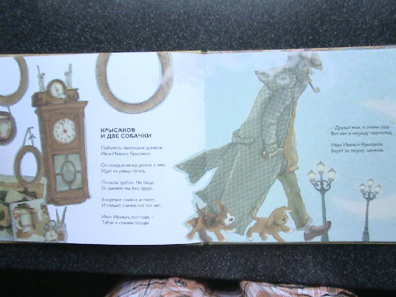 Иллюстрация 6 из 48 для Веселый старичок - Даниил Хармс | Лабиринт - книги. Источник: Обычная москвичка