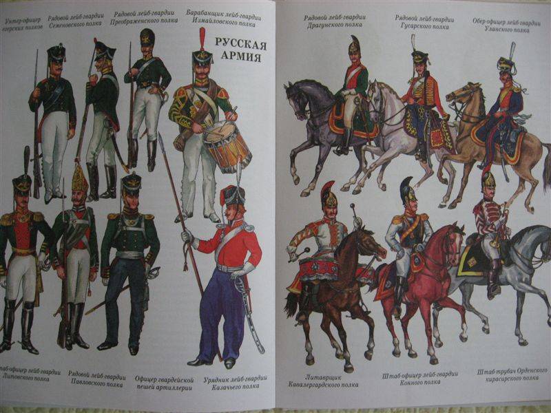 Иллюстрация 9 из 24 для Война 1812 года - Юрий Лубченков | Лабиринт - книги. Источник: Юта