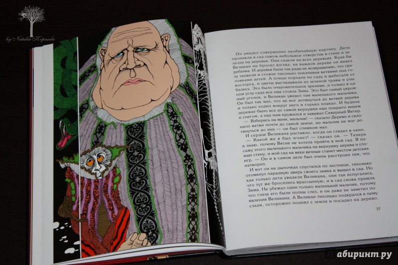 Иллюстрация 48 из 70 для Сказки - Оскар Уайльд | Лабиринт - книги. Источник: Natalia Kopanda