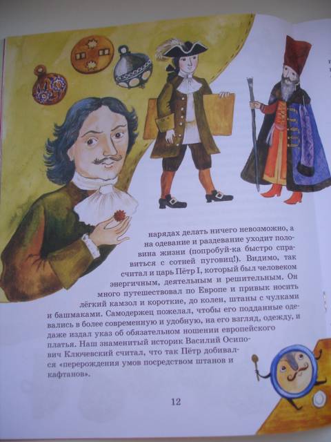 Иллюстрация 36 из 42 для Парад Пуговиц - Екатерина Каликинская | Лабиринт - книги. Источник: Осьминожка