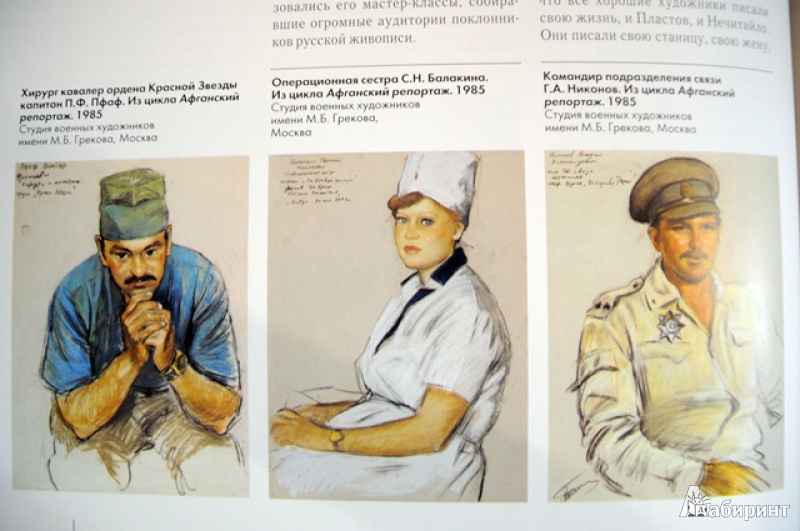 Иллюстрация 8 из 32 для Николай Соломин | Лабиринт - книги. Источник: Olenika