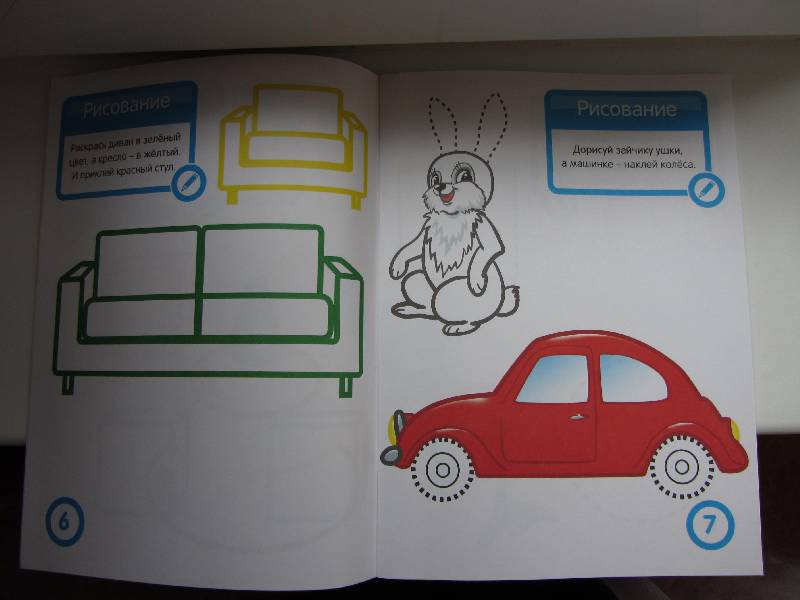 Иллюстрация 15 из 33 для Рисование. Развивающая книга с наклейками для детей с 2-х лет - С. Разин | Лабиринт - книги. Источник: stingingnettl