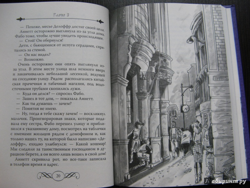 Иллюстрация 17 из 25 для Отравленный бокал - Баккаларио, Гатти | Лабиринт - книги. Источник: Ольга