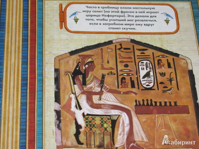 Иллюстрация 37 из 47 для Тайны Египта - Олдрих Ружичка | Лабиринт - книги. Источник: Nemertona