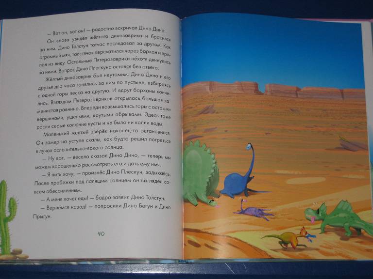 Иллюстрация 18 из 21 для Западня на острове. В погоне за жёлтым динозавром - Стефано Бордильони | Лабиринт - книги. Источник: nata_