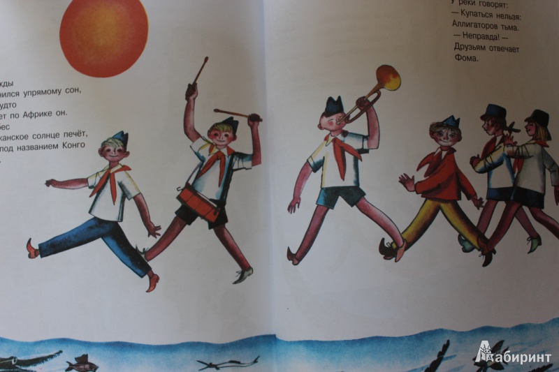 Иллюстрация 16 из 33 для Детям - Сергей Михалков | Лабиринт - книги. Источник: so-vanille