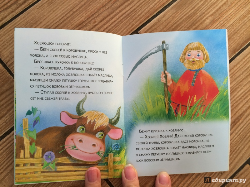 Иллюстрация 9 из 17 для Смоляной бычок | Лабиринт - книги. Источник: Денисенко  Алевтина