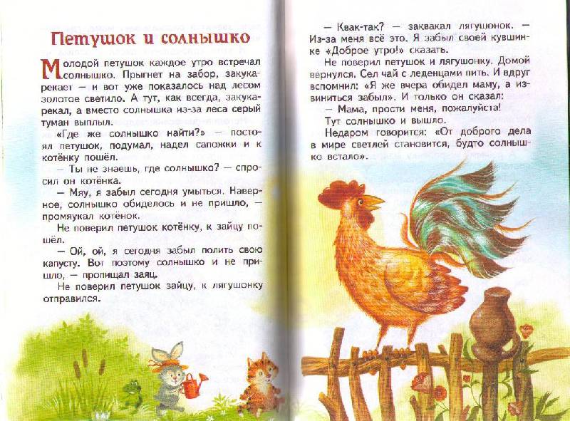 Иллюстрация 49 из 58 для Паровозик из Ромашково - Геннадий Цыферов | Лабиринт - книги. Источник: Ya_ha