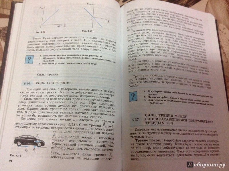 Иллюстрация 10 из 34 для Физика. 10 класс. Учебник. Базовый уровень. ФГОС - Мякишев, Буховцев, Сотский | Лабиринт - книги. Источник: Екатерина