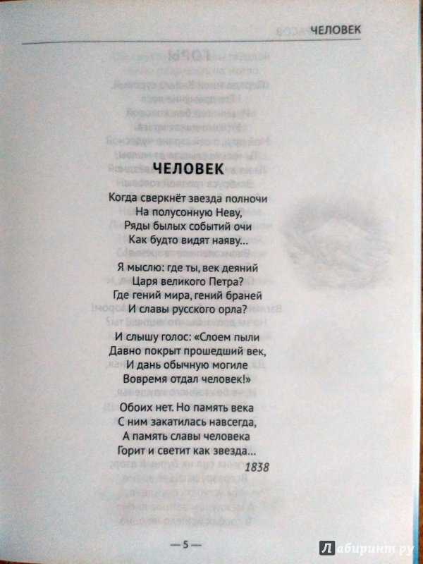Стихи легкие 10 класс. Стихи Некрасова. Некрасов "стихотворения". Стихи Николая Некрасова. Некрасовстизотворение.