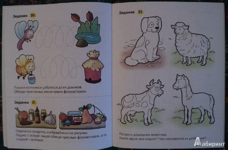 Иллюстрация 10 из 21 для Полезные задания. Для детей 3-4 лет. Щенок | Лабиринт - книги. Источник: Миссис Бонд