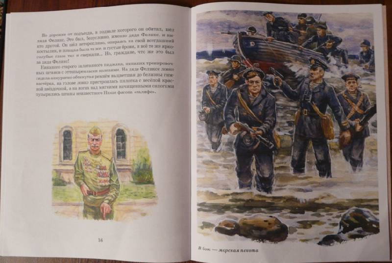 Иллюстрация 11 из 28 для Нюша и Самый Главный Герой - Марианна Язева | Лабиринт - книги. Источник: Юлика-Юла