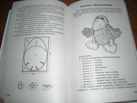 Иллюстрация 30 из 31 для Игрушки-подушки - Светлана Жук | Лабиринт - книги. Источник: Лана666
