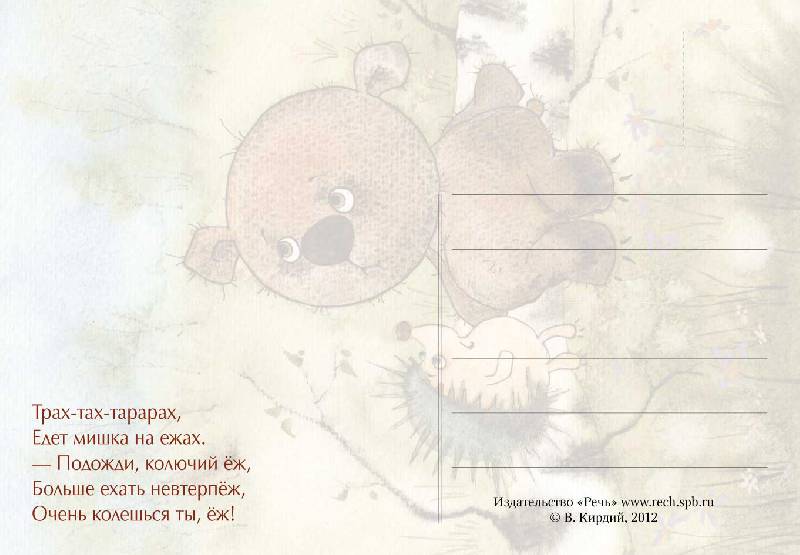 Иллюстрация 11 из 23 для Сказки в красках. Комплект из 16 открыток - Виктория Кирдий | Лабиринт - сувениры. Источник: mif
