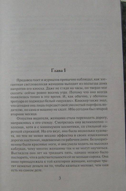 Иллюстрация 3 из 7 для Любовь тебя найдет - Джанет Гоувер | Лабиринт - книги. Источник: Laki