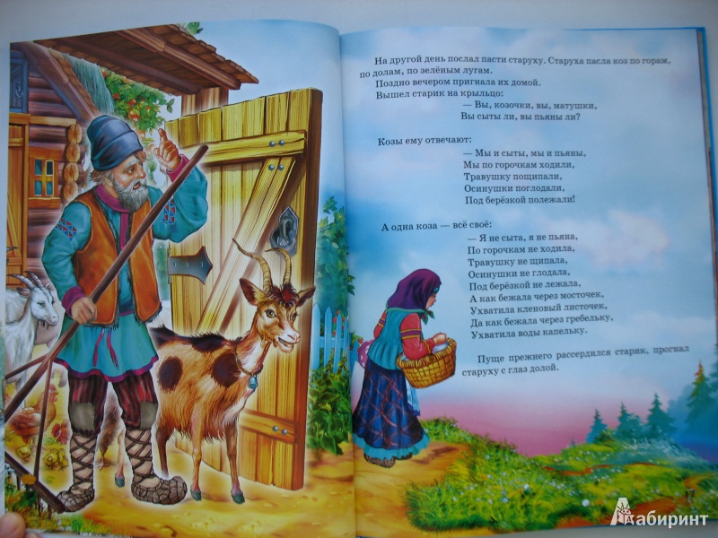 Иллюстрация 5 из 59 для Сказки для самых маленьких | Лабиринт - книги. Источник: Tatyana_G