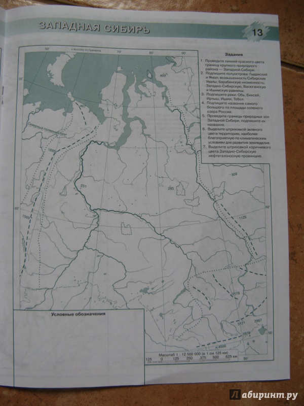 Средняя сибирь контурная карта. Западно Сибирская на контурной карте. Западная Сибирь контурная карта 8 класс. Западная Сибирь контурная карта. География контурные карты Западная Сибирь.