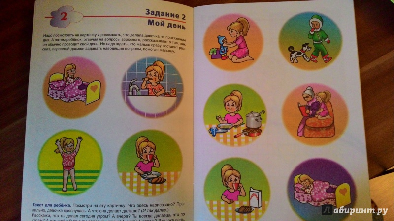 Иллюстрация 3 из 11 для Окружающий мир. Тестовые задания для детей. Для детей 3-4 лет - И. Бушмелева | Лабиринт - книги. Источник: Юся31