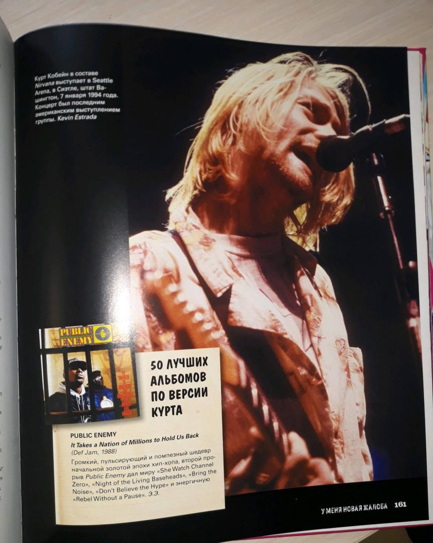Иллюстрация 53 из 56 для Курт Кобейн и Nirvana - Кросс, Блейксберг, Эрлз | Лабиринт - книги. Источник: Ангелина