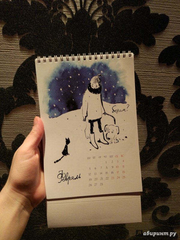 Иллюстрация 13 из 19 для Календарь на 2018 год "Собачьи радости" - Евгения Двоскина | Лабиринт - сувениры. Источник: Happyou