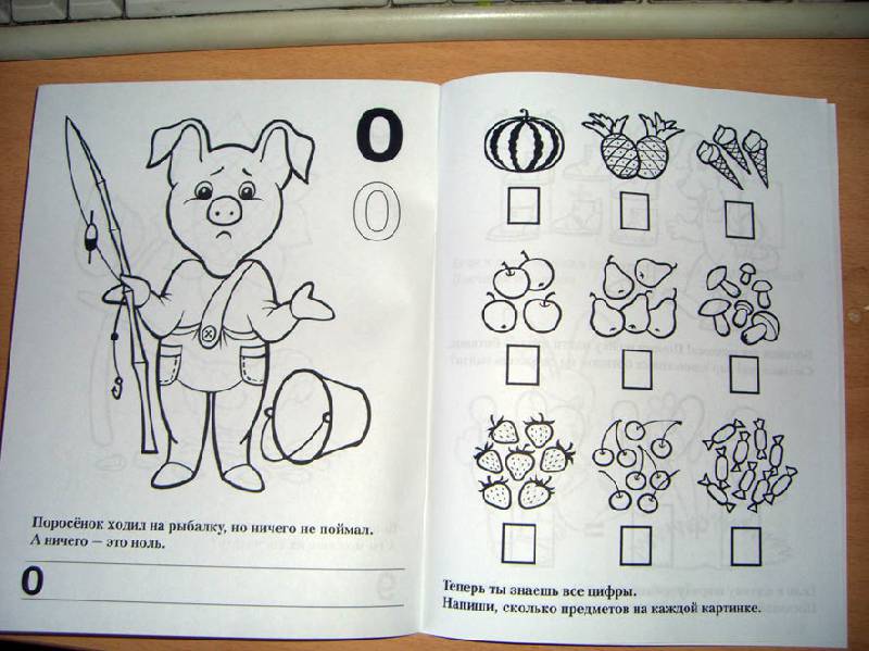 Иллюстрация 11 из 17 для Цифры и числа. Малышам от 3 до 5 лет | Лабиринт - книги. Источник: Avril
