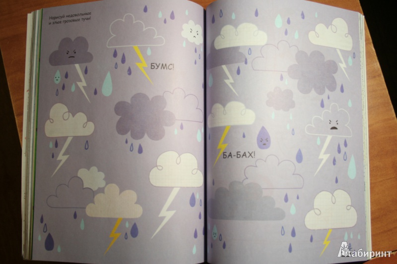 Иллюстрация 25 из 38 для Книжка для мальчишек. Придумки, раскраски, рисунки | Лабиринт - книги. Источник: kolobus