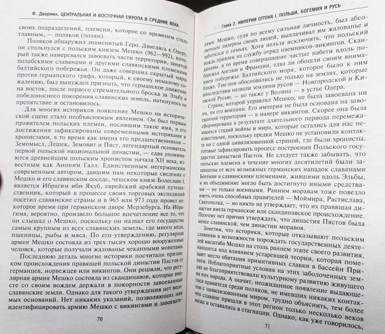 Скачать Книгу Удар Русских Богов Истархов