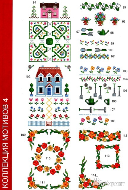 Иллюстрация 8 из 17 для Вышиваем крестом  цветы, букеты, деревья - Мария Диаз | Лабиринт - книги. Источник: Татьяна