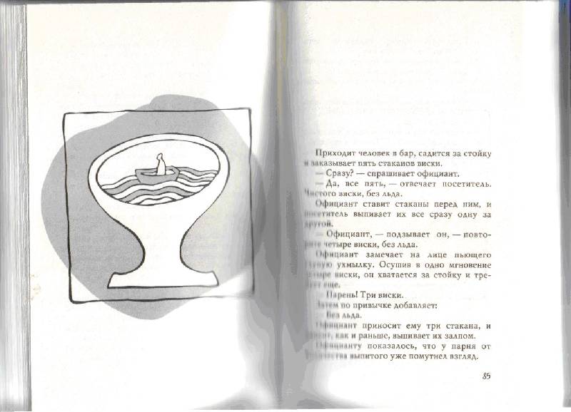 Иллюстрация 1 из 11 для Истории для размышлений - Хорхе Букай | Лабиринт - книги. Источник: kitusha