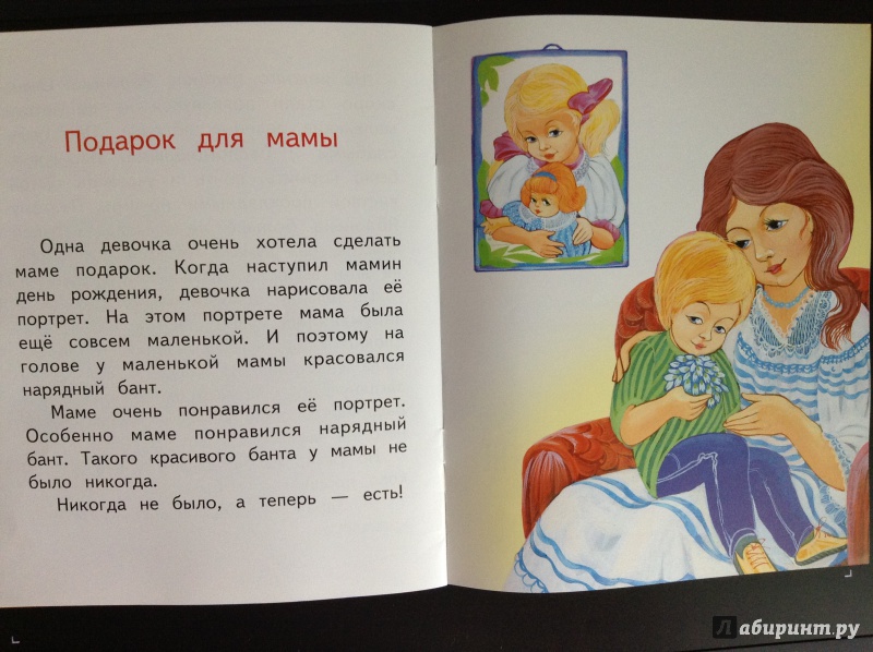 Иллюстрация 9 из 9 для День рождения колокольчика - Владимир Степанов | Лабиринт - книги. Источник: Lapchi