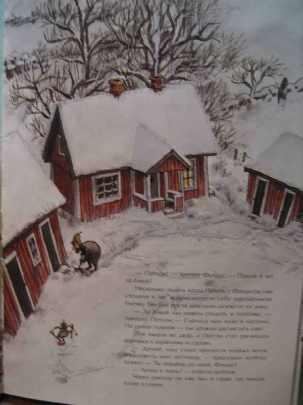 Иллюстрация 33 из 39 для Рождество в домике Петсона - Свен Нурдквист | Лабиринт - книги. Источник: Трухина Ирина