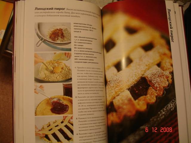 Иллюстрация 8 из 22 для Выпечка. Пироги и торты | Лабиринт - книги. Источник: frekenbok