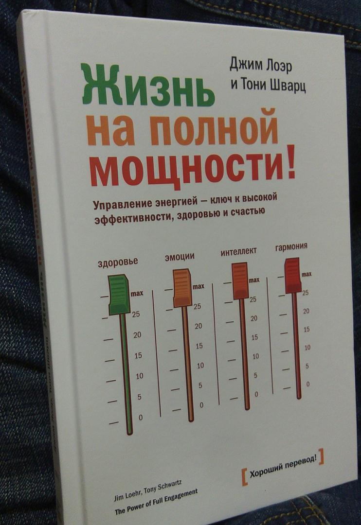 Жизнь на полной мощности картинки
