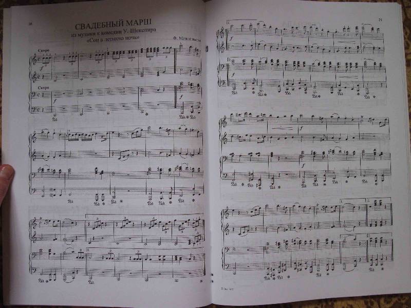 Иллюстрация 3 из 8 для Домашнее музицирование в четыре руки: любимая классика.Ансамбли для фортепиано в простом переложении | Лабиринт - книги. Источник: товарищ маузер