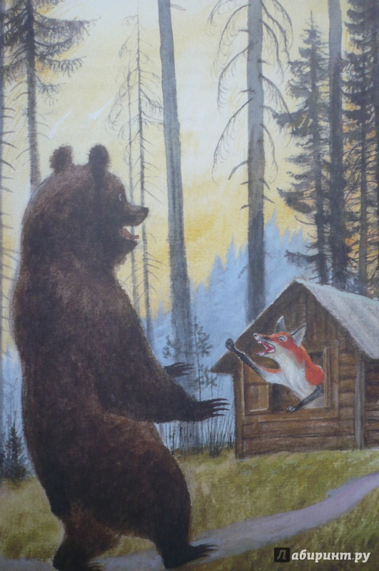 Иллюстрация 13 из 31 для Русские сказки о животных | Лабиринт - книги. Источник: Астанина  Олеся