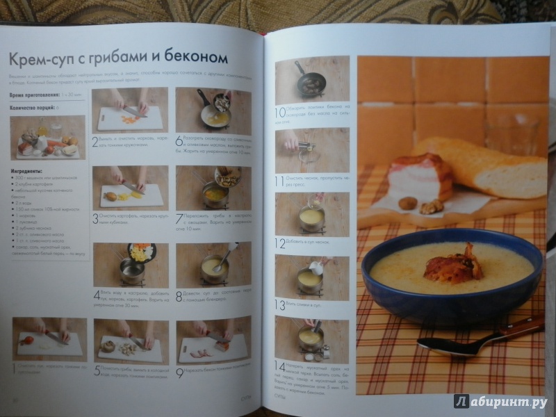 Иллюстрация 7 из 51 для Блюда из грибов - Марина Король | Лабиринт - книги. Источник: Мельников  Сергей
