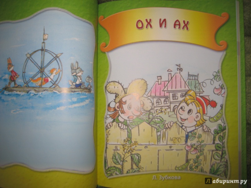 Иллюстрация 10 из 83 для Мультсказки для маленьких | Лабиринт - книги. Источник: Оксана Бельнова