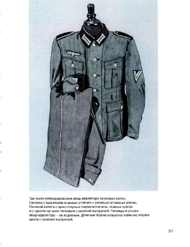 Иллюстрация 18 из 40 для Униформа III Рейха. Бронетанковые войска. 1934-1945 - Вернер Хорн | Лабиринт - книги. Источник: Юта