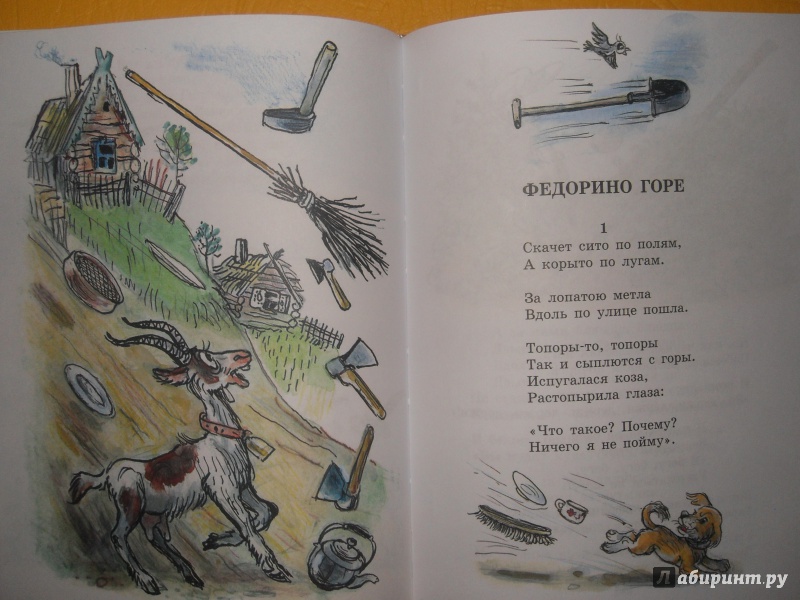 Иллюстрация 20 из 31 для Большая книга сказок и стихов в рисунках В. Сутеева | Лабиринт - книги. Источник: knigolyub