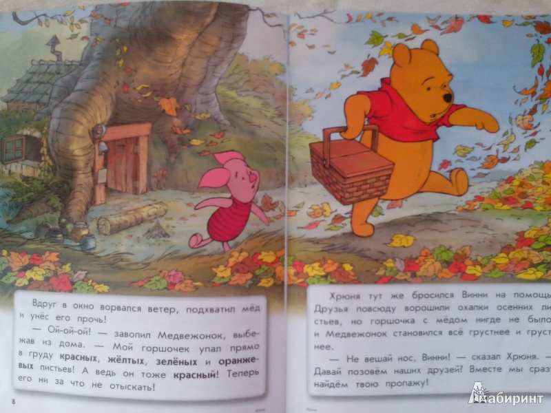 Иллюстрация 10 из 11 для Цвет и форма: для детей от 3 лет | Лабиринт - книги. Источник: Ремизова Нина