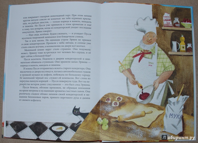 Иллюстрация 20 из 89 для Когда мама была маленькой - Марина Потоцкая | Лабиринт - книги. Источник: Книжный кот