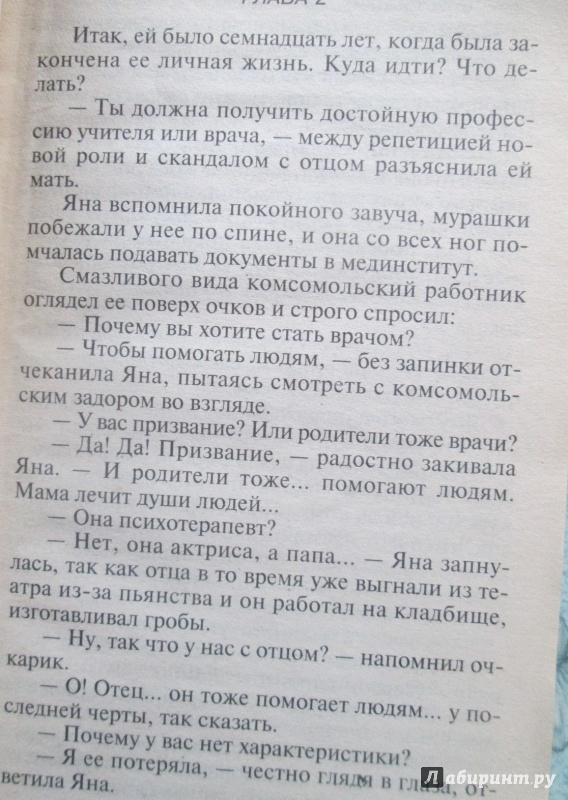 Иллюстрация 5 из 22 для Женщина-Цунами - Татьяна Луганцева | Лабиринт - книги. Источник: NiNon