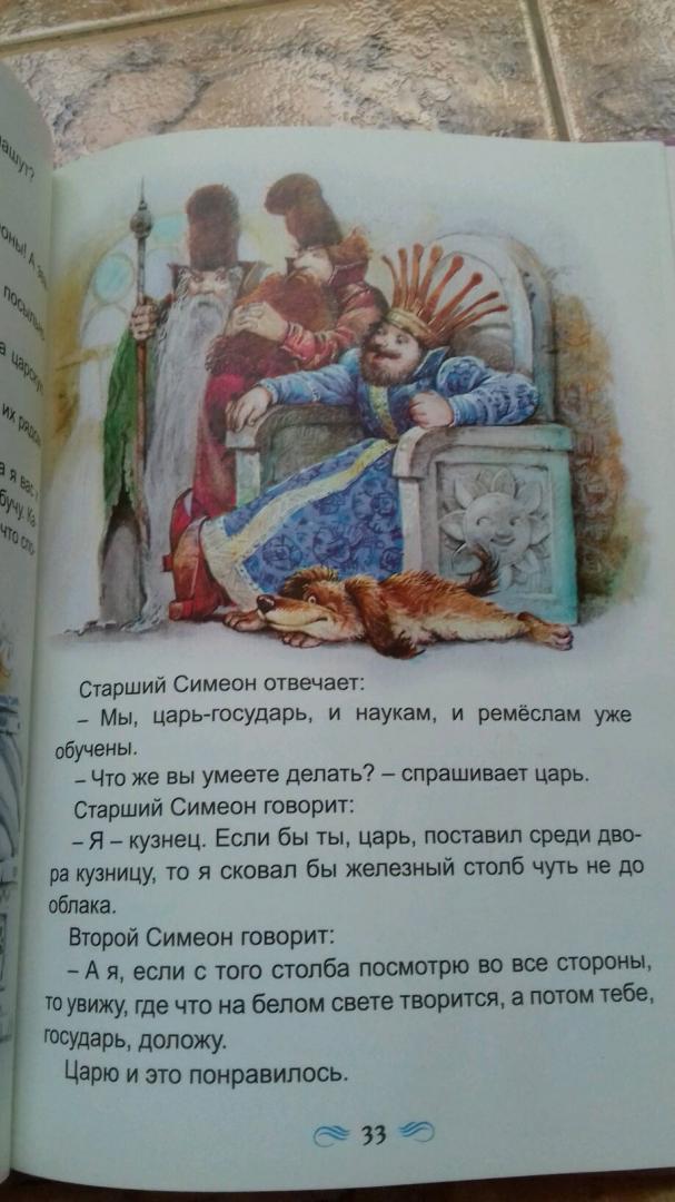 Иллюстрация 33 из 40 для В царстве сказок | Лабиринт - книги. Источник: Назаренко  Марина