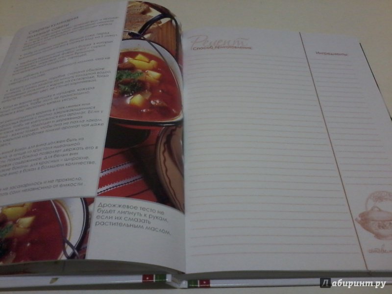 Иллюстрация 7 из 12 для Книга для записи кулинарных рецептов, 96 листов, А5 "Семейные рецепты" (96КК5A_12832) | Лабиринт - книги. Источник: Воздух